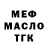 ТГК Wax Denys Khomich