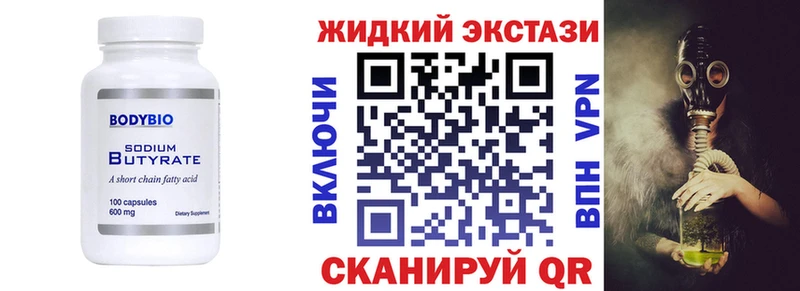 БУТИРАТ бутик  где купить наркоту  Симферополь 