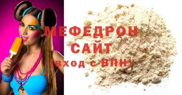 мефедрон VHQ Беломорск