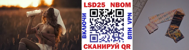 Марки 25I-NBOMe 1500мкг  Симферополь 